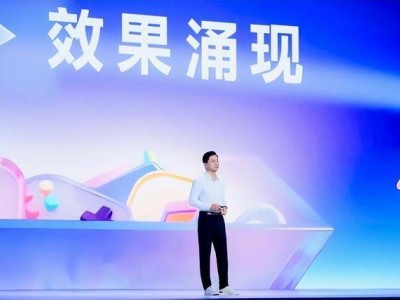 AI發展邁向“效果涌現”新階段，李彥宏：健康倒金字塔結構正重塑產業