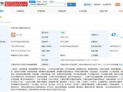 京東七鮮小廚在天津成立新公司