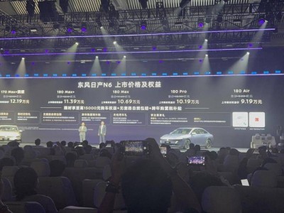 智能舒適新標(biāo)桿!東風(fēng)日產(chǎn)N6上市,打造家庭出行新體驗(yàn)