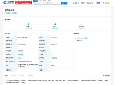 宇樹科技雙足機器人外觀專利獲授權