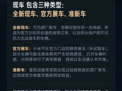 雷軍宣布：12月1日起小米汽車啟動(dòng)現(xiàn)車選購(gòu)，優(yōu)先鎖單用戶可改配