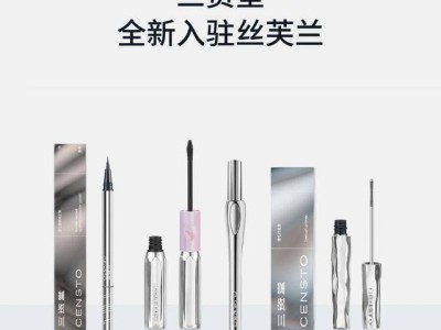 49.9元眉筆牽手高端絲芙蘭:是美妝寒冬下的突圍還是錯位博弈?