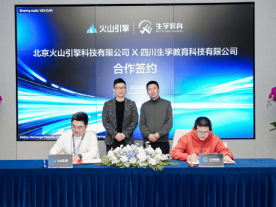 生學(xué)教育與火山引擎強(qiáng)強(qiáng)聯(lián)合:AI技術(shù)賦能,開啟數(shù)智教育新征程