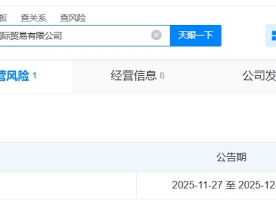 奇瑞青島國際貿易公司擬注銷