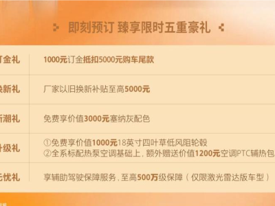 歐拉5預售開啟,12.88萬享激光雷達,智能座艙與舒適空間全都有