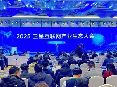 上海松江衛星互聯網產業再添新翼:“千帆星座”攜手空客 共拓全球市場