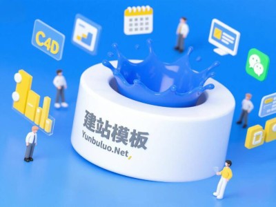 掌握HTML制作技巧 善用前端模板 高效搭建美觀實用網站