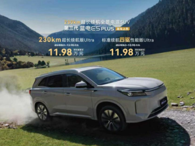 第三代藍電E5 PLUS上市：12萬級插混SUV新標桿，續航性能場景智能全升級