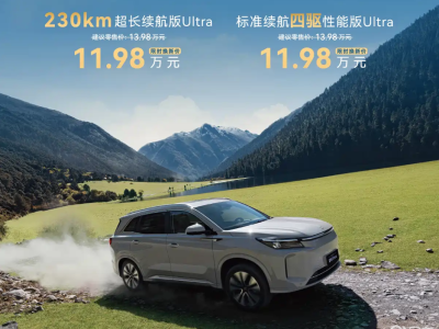 新款藍電E5 PLUS煥新登場,續航升級,配置智能雙提升!