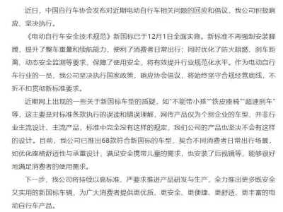 雅迪積極響應新國標：已推出68款車型，持續(xù)優(yōu)化產品滿足出行需求