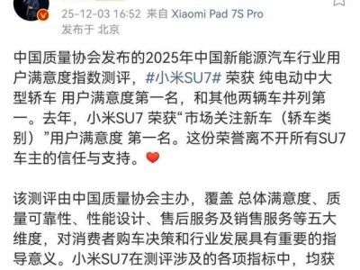 科技動態:雷軍談小米SU7滿意度登頂;理想AI眼鏡開售;蘋果回應黑款手表掉漆問題