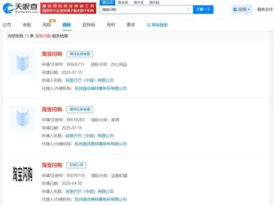 餓了么更名淘寶閃購,多枚相關商標已通過初審
