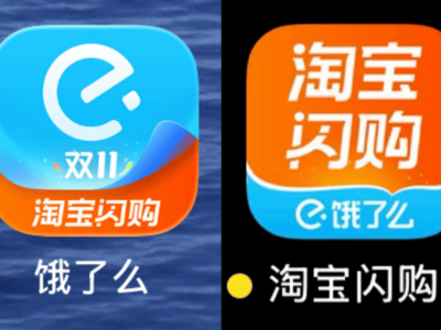 餓了么煥新淘寶閃購:阿里加碼即時零售,開啟商業新格局變革