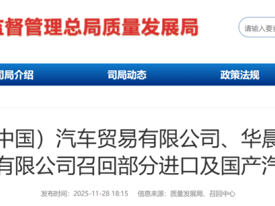 寶馬比亞迪斯巴魯多款車型召回！涉及高壓系統動力電池全景影像等問題