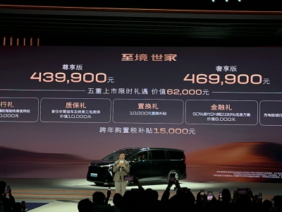 別克至境世家直接上市，43.99萬起售，配置拉滿誠意十足！