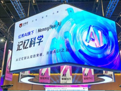紅熊AI發(fā)布記憶熊開源產(chǎn)品，以記憶科學(xué)賦能大模型，降低知識遺忘率