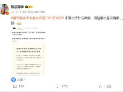 大V陳震多平臺禁言后發(fā)聲:反思過往言辭 承諾傳遞更多正能量