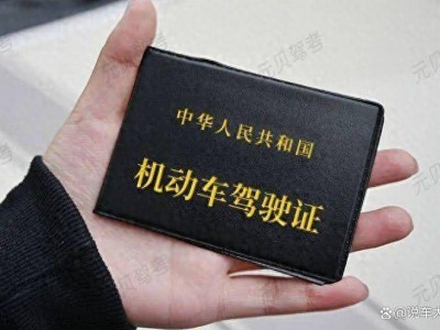 C1駕照記分周期有“門道”？合理利用技巧，避免扣分超標(biāo)麻煩多