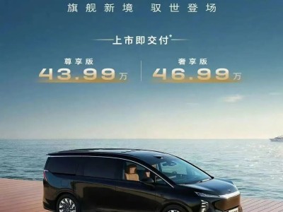 別克至境世家重磅登場 43.99萬元起開啟高端新能源MPV全新出行體驗