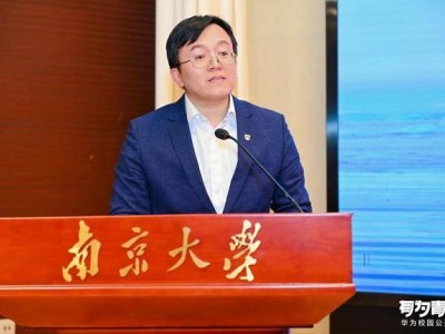 鴻蒙公開課走進南大:總裁分享前沿科技,學子沉浸體驗生態魅力