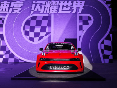 領克03+ TCR賽車正式發售!140萬元開啟國產賽車耐力賽新征程