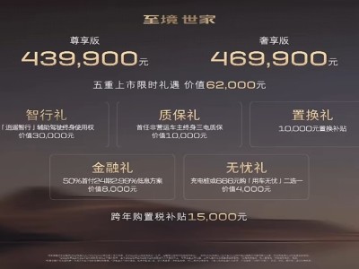 別克至境世家正式登場,以“別墅級”豪華重新詮釋新能源MPV新體驗(yàn)