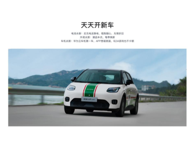 埃安UT super:以合理之姿解鎖城市出行,讓生活松弛感拉滿