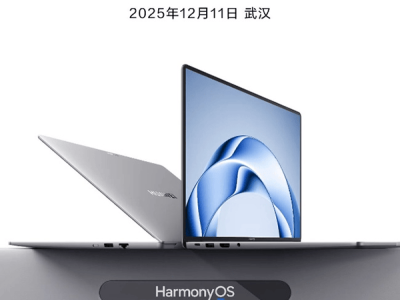 鴻蒙辦公產(chǎn)業(yè)峰會(huì)12月11日武漢啟幕 企業(yè)版及新品HM740助力商用生態(tài)升級(jí)