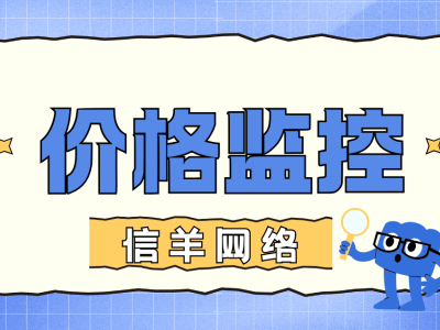 品牌在拼多多應(yīng)對(duì)未授權(quán)銷售：平臺(tái)投訴、行政介入、第三方協(xié)助三招破局