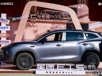 星途ET5云貴閃耀登場!以五境實力開啟智慧出行新體驗