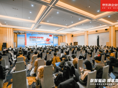 京東政企“超級供應鏈”賦能西南,數智采購助力四川企業降本增效謀發展