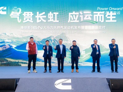康明斯16N天然氣發(fā)動(dòng)機(jī)發(fā)布:720馬力強(qiáng)勁動(dòng)力 整車(chē)節(jié)氣6%開(kāi)啟高效物流新篇
