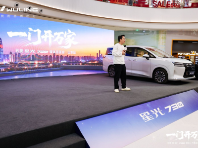 五菱星光730登陸濟(jì)南,六維革新開(kāi)啟家用MPV全域動(dòng)力新篇章