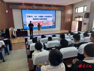 科技種子播校園 數(shù)字夢(mèng)想啟新篇——城陽(yáng)九中迎來(lái)科學(xué)家科普盛宴