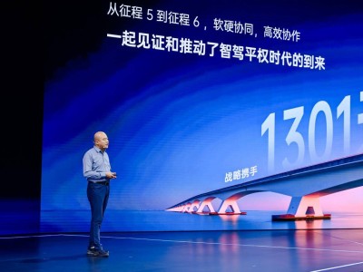 輕舟智航與地平線軟硬協同,攜手推動智駕普惠與安全新未來