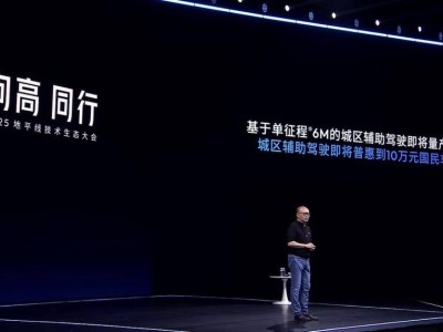 輕舟智航與地平線軟硬協同,以技術突破推動智駕普惠與安全升級