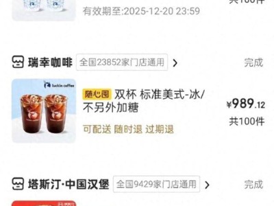 京東外賣“隨心囤”現BUG 用戶暖心退券 平臺擔責升級服務