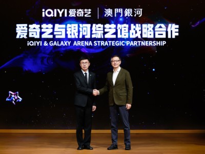愛奇藝與澳門銀河綜藝館再攜手 續(xù)簽三年合作 共繪“演藝之都”新藍(lán)圖
