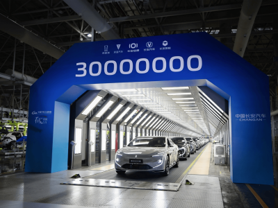 中國長安達成3000萬輛中國品牌汽車下線 阿維塔12見證榮耀時刻