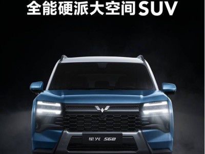 五菱星光560 12月11日全球首發(fā),硬派造型搭配三種動力選擇來襲