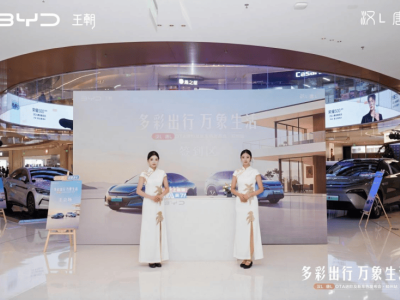 比亞迪漢L唐L鄭州發(fā)布會(huì):OTA升級解難題,新車色登場引期待