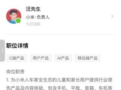 小米集團12月10日發布AI教育崗位招聘 正式吹響進軍AI教育領域號角