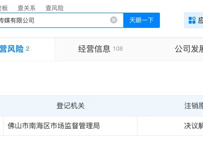 偷稅漏稅被舉報網紅公司擬注銷