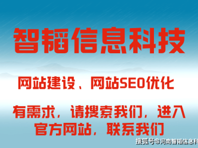 南陽企業網站定制開發如何選?從技術、設計、服務三維度綜合考量
