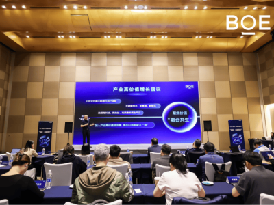 BOE(京東方)深圳智享會啟幕 以四大維度勾勒“煥新2026”產業新生態