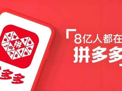 拼多多商家必看:定價(jià)高未必利潤(rùn)高,單量才是利潤(rùn)的“隱形推手”