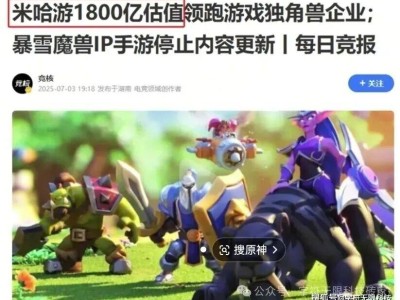 米哈游月入4.2萬真實嗎?薪資揭秘:高薪背后的高強度與現實考量