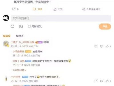 小米春節前新品來襲!影像旗艦、智能手表等多款新品齊亮相