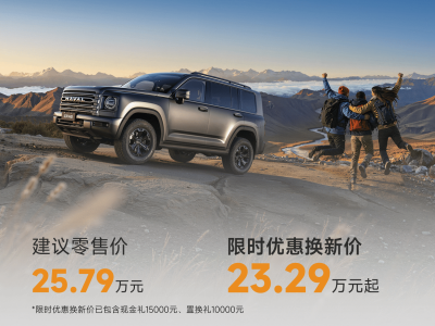 二代哈弗H9穿越版登場,以硬核實力解鎖全民越野長穿新體驗