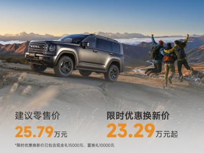 二代哈弗H9穿越版上市,23.29萬起開啟全民越野長穿新體驗(yàn)!